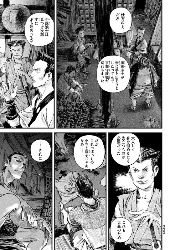 Blade of the Immortal - Bakumatsu ArcChap16-1