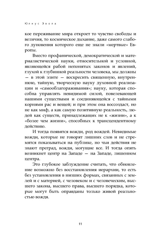 p0011