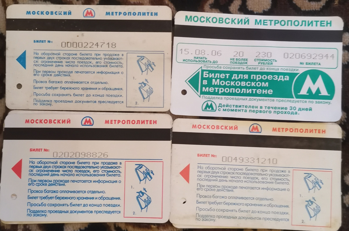 метрополитен магнитная полоса