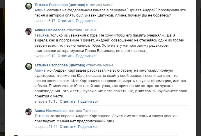 диалог с Алиной