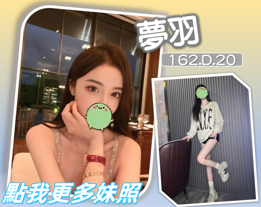 台北外送茶
