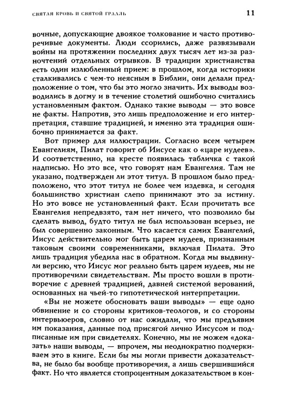 p0011