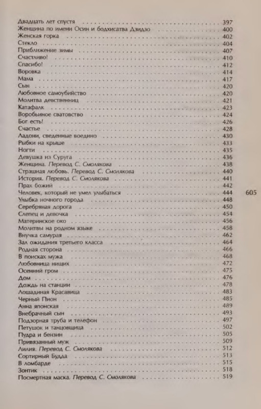 p0035
