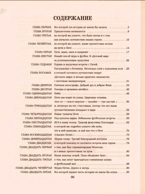 1-1997-page-0098