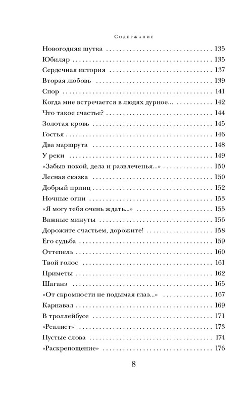 ITD000000000611881-page-0008