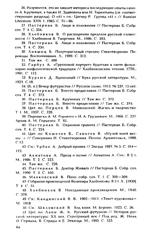 1999-page-0064