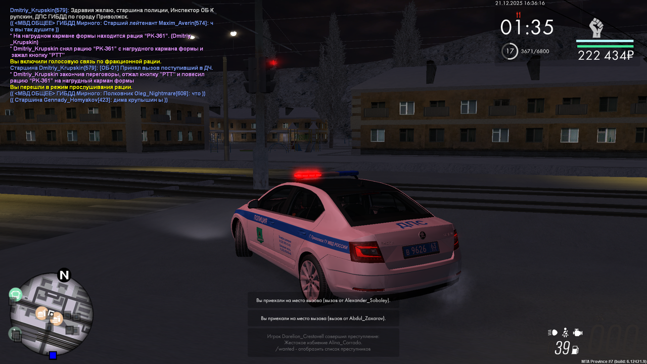 mta screen 2025 12 21 15 36 15