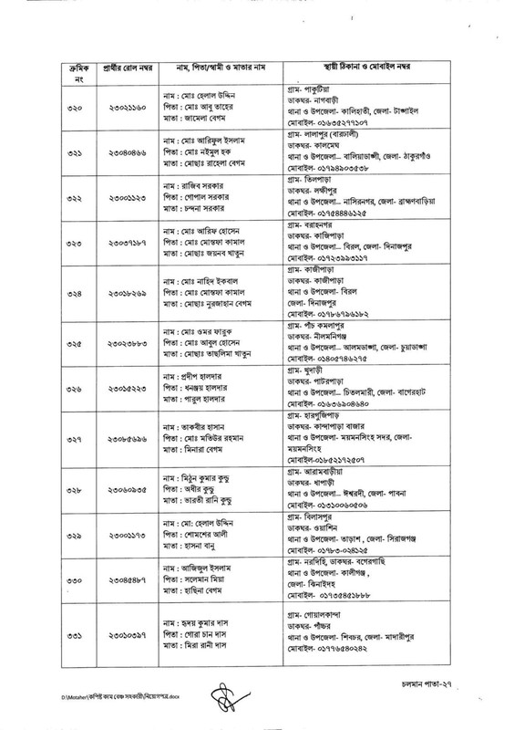 DLRS-Copyist-Cum-Bench-Assistant-Job-Appointment-Letter-2025-PDF-26