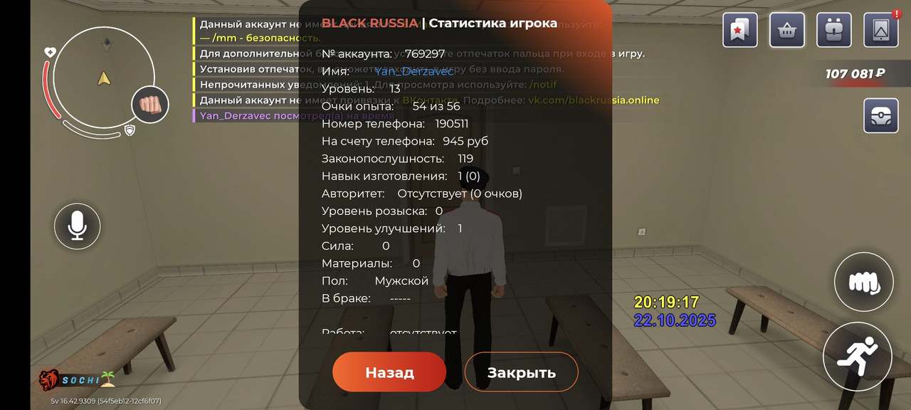 Screenshot_20251022_201922_BLACK RUSSIA