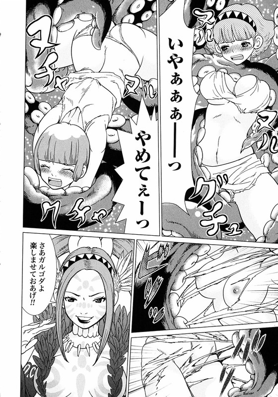 Makyou no ShananaVol1-5