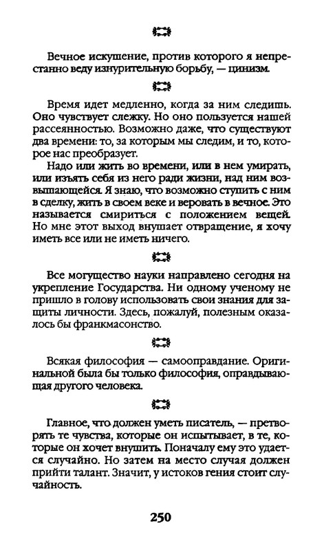 page-0250