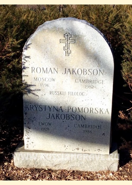 Евно Якобсон
