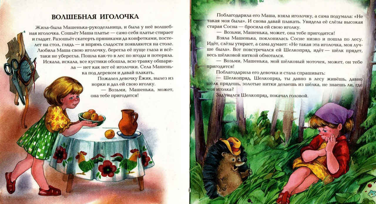 Osejeva-Valentina-Sinije-lista-page-0041