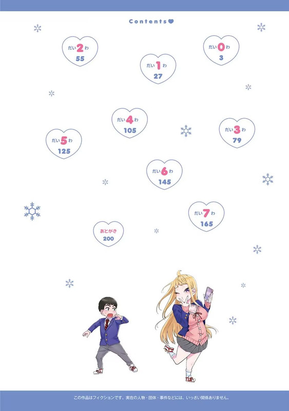 Hokkaido Gals Are Super Adorable - 000 (v01) - p002 [ToC] [raw]