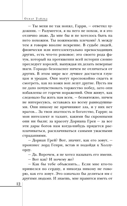 p0012