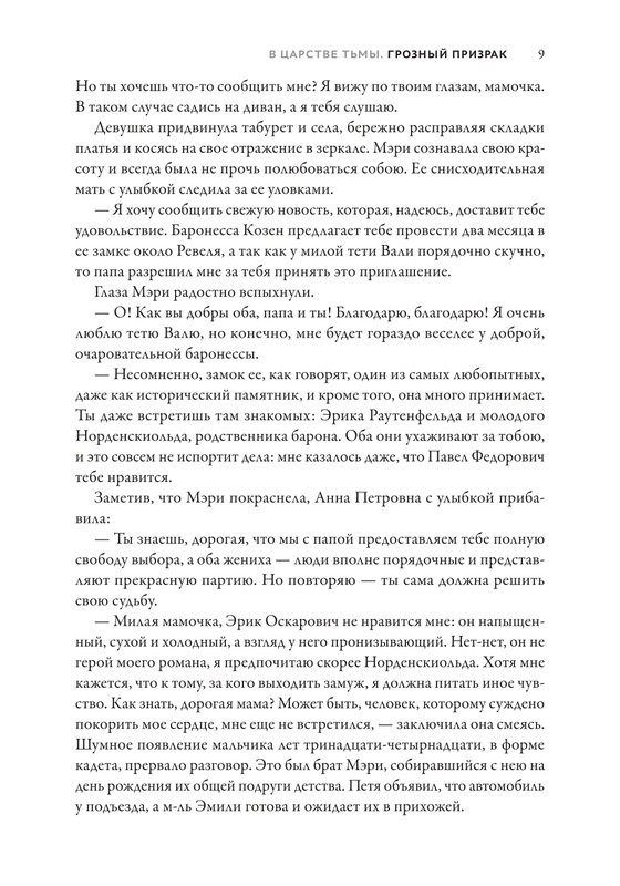 9785222388600-t-page-0009