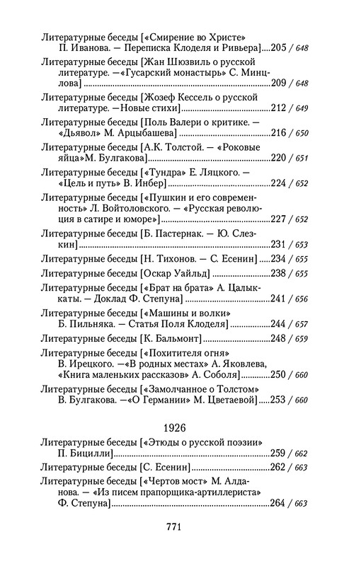 p0773