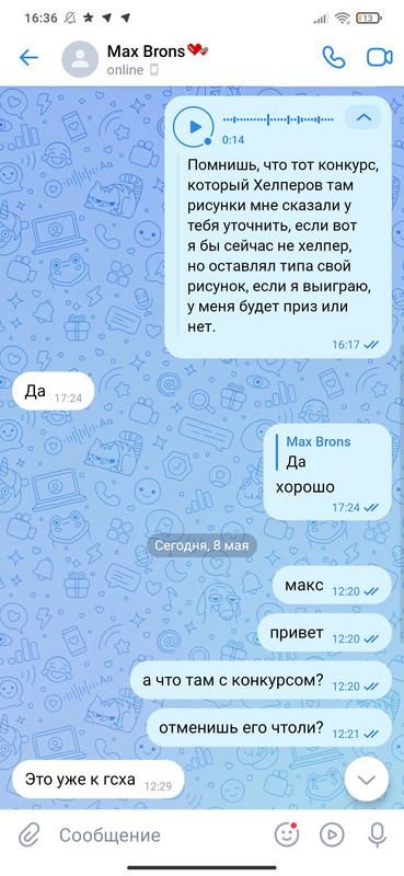 Screenshot_2025-05-08-16-36-16-799_com.vkontakte.android