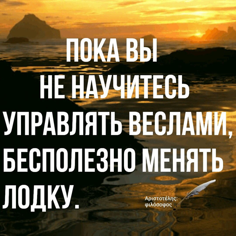 Пока вы не научитесь