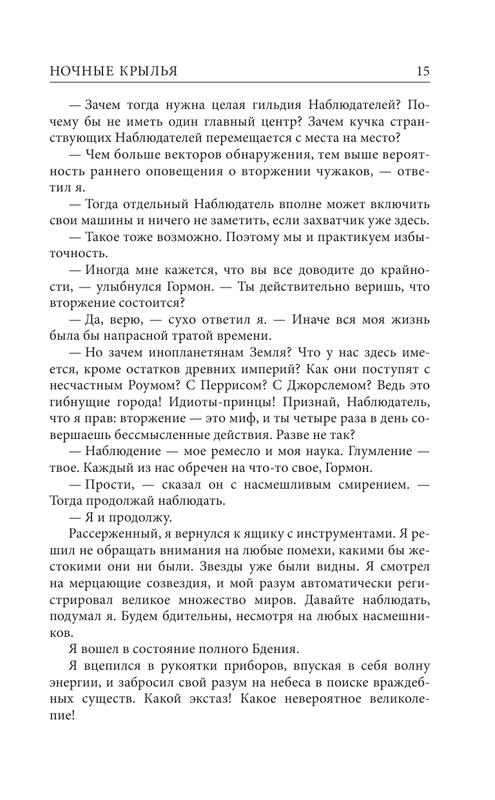 ASE000000000852769-15