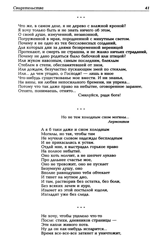 Mashevskij-Aleksej-Sny-o-jablochnom-gorode-page-0042
