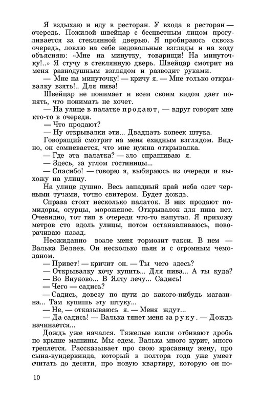p0011