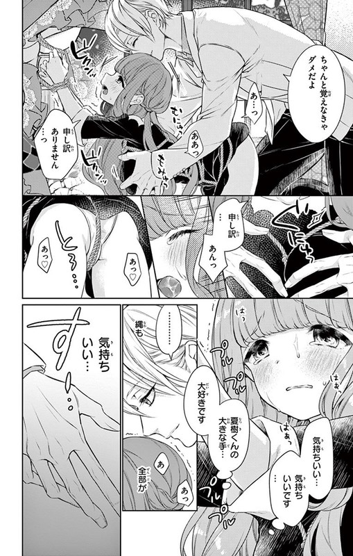 Ojousama wa Oshioki ga SukiVol1-22