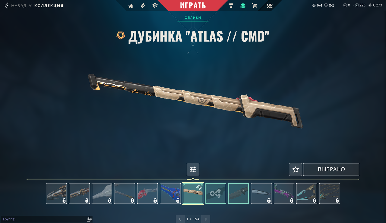 18 Skins: Verified: true | Region: eu | BRONZE 1