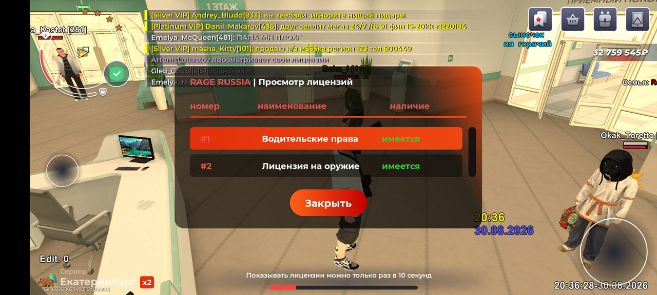 Screenshot 2026 08 30 22 36 29 038 com rage russia