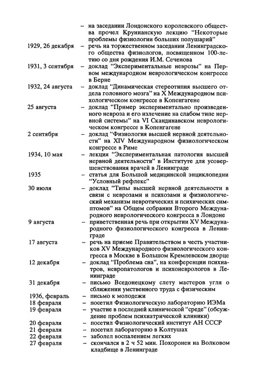 p0332