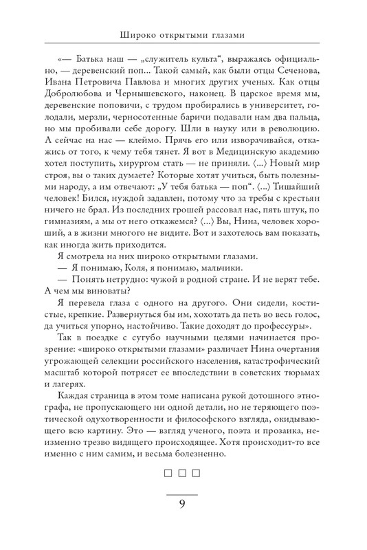 Memoria-2024-page-0008