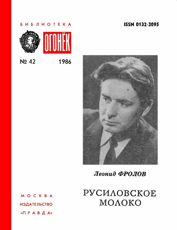 1986-42-page-0001