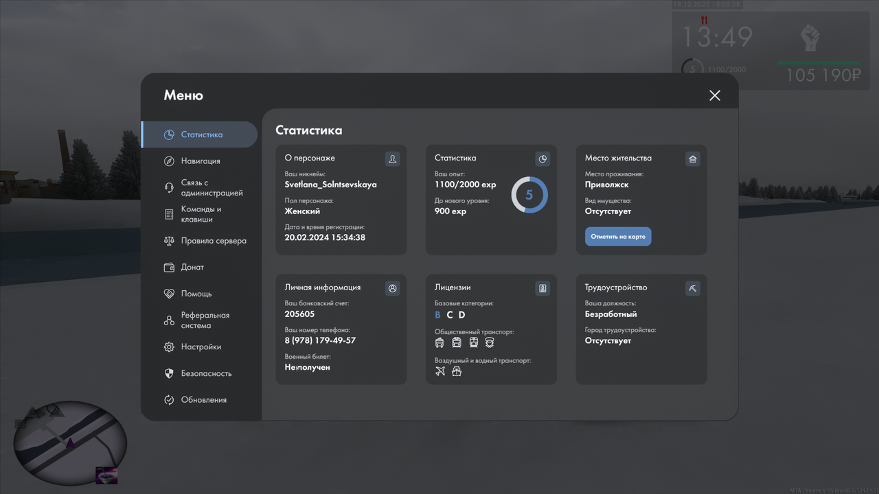 Grand Theft Auto San Andreas Screenshot 2025 12 18 18 05 58 14