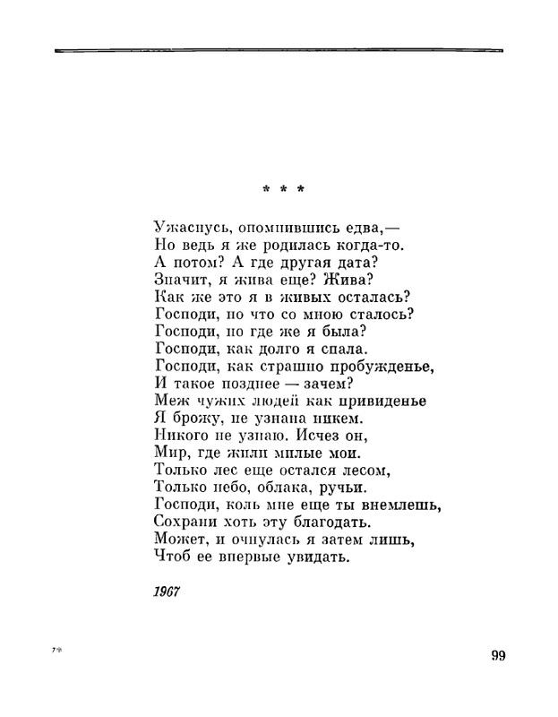 Petrovyh-Marija-Prednaznachene-page-0101