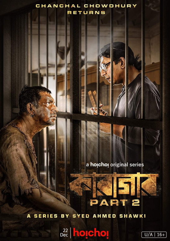 Karagar (2022) Season 02 Bengali All Episodes Amazon WEB-DL – 1080p | 720p | 480p – Download & Watch Online