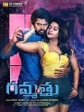 Gammathu (2023) HDRip telugu Full Movie Watch Online Free MovieRulz