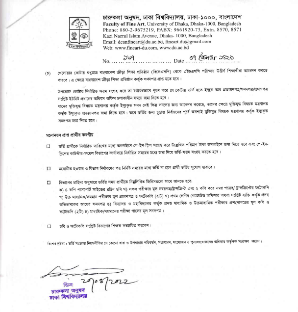 DU CHA Unit Admission