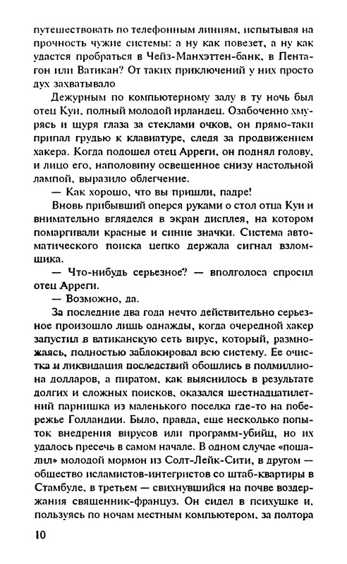 p0012