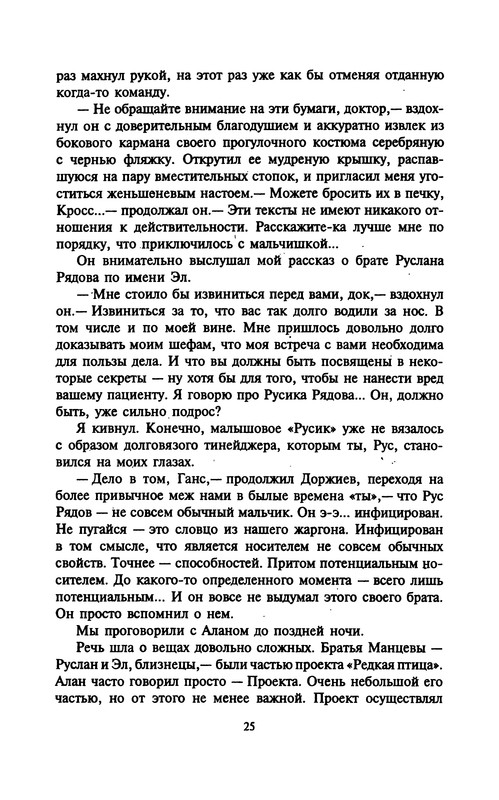 p0025