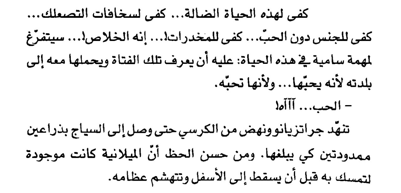 ىخذك واحملك بعيدا ذ
