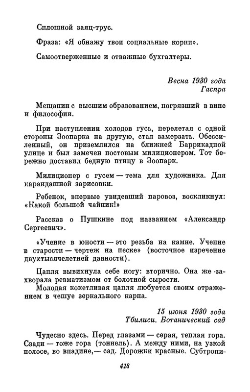 p0419
