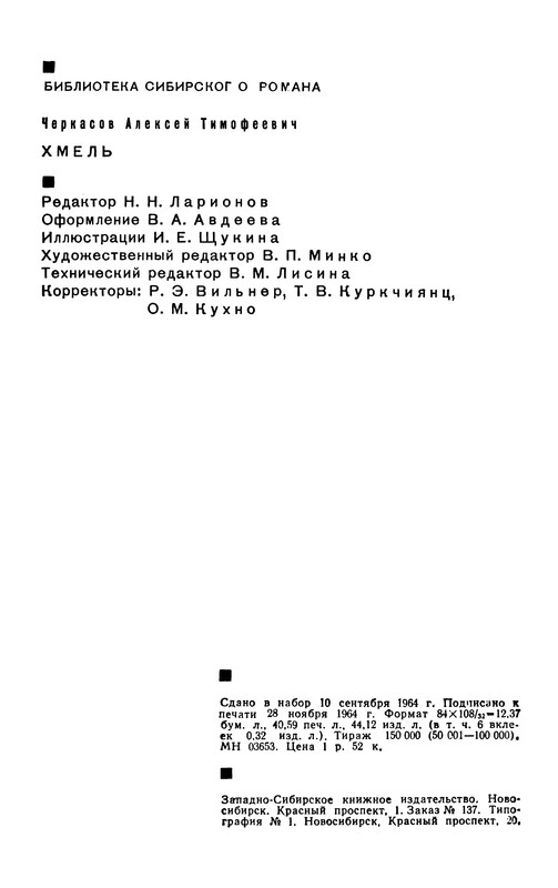 p0806