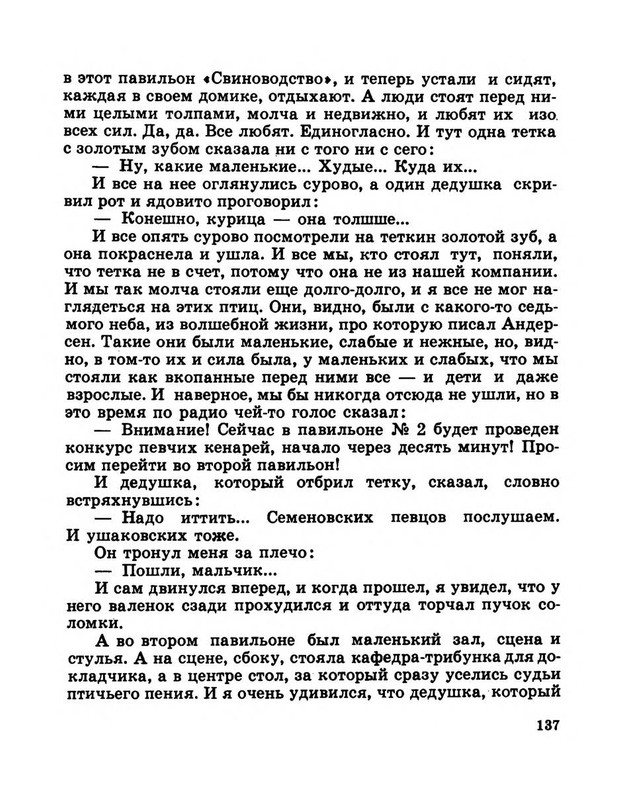 Dragunskij-Viktor-Pohititel-sobak-page-0142