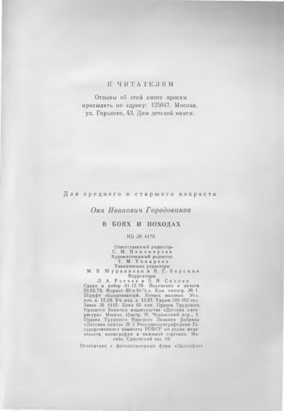 p0018