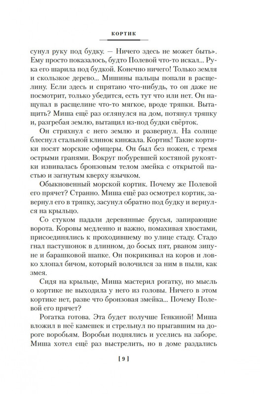 2-page-0006