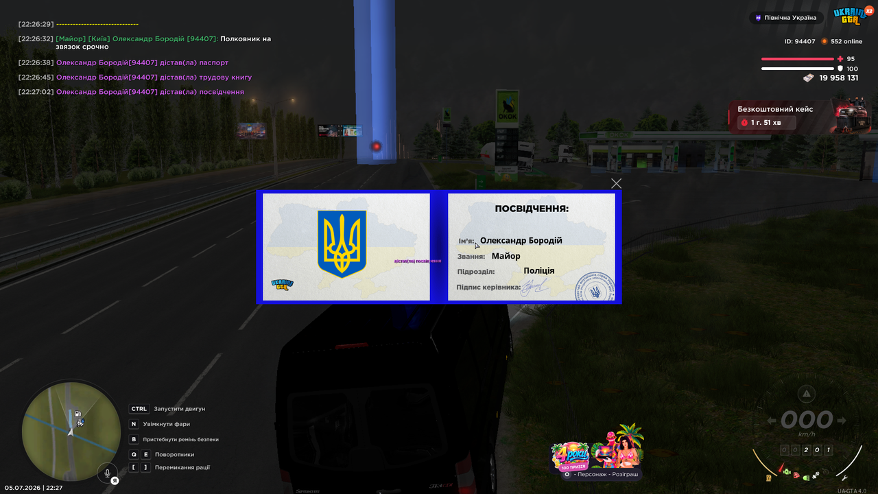 mta screen 2026 07 05 22 27 05