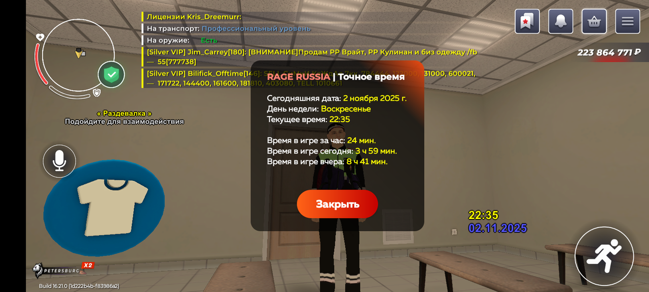 Screenshot 20251102 223538