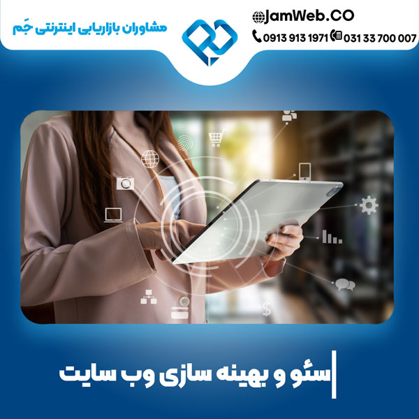 سئو با بهترین شرکت سئوسایت در بندرعباس