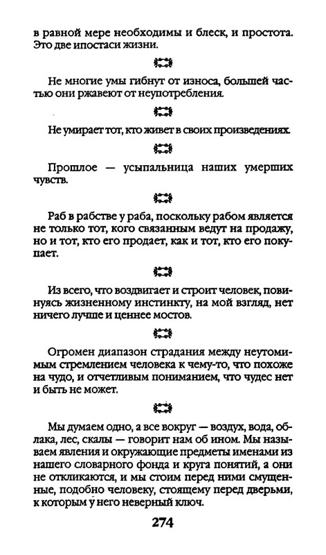 page-0274
