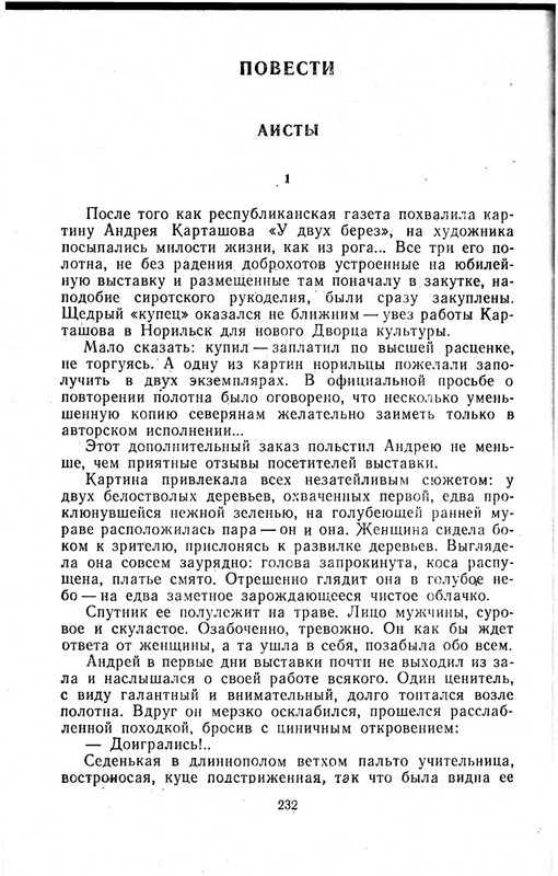 Николай Родичев Избранное_page-0015